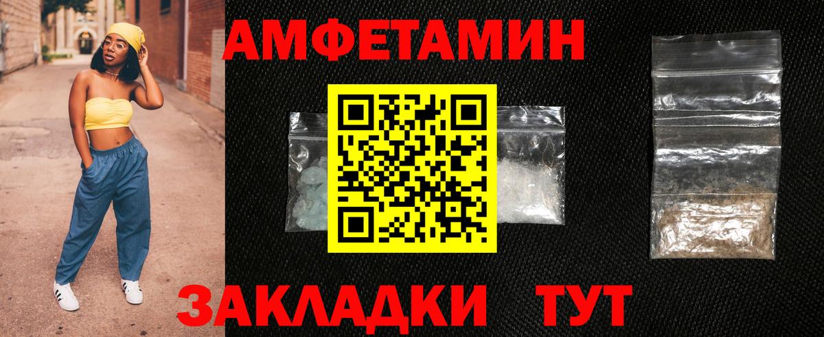 АМФЕТАМИН VHQ Сафоново