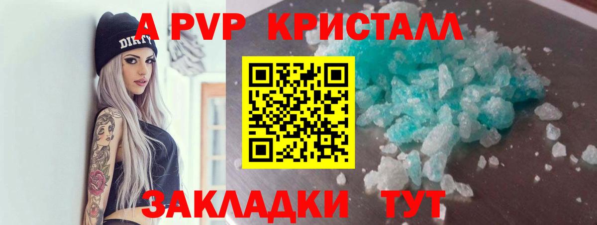 Сафоново  Alpha PVP VHQ  Вход с VPN 