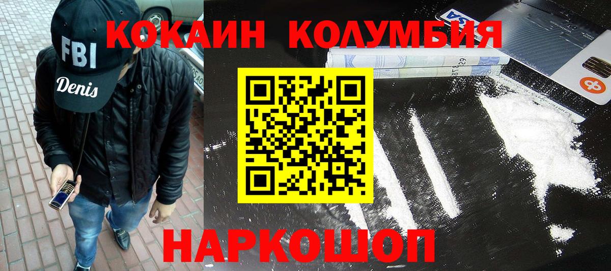 Cocaine 99% Сафоново