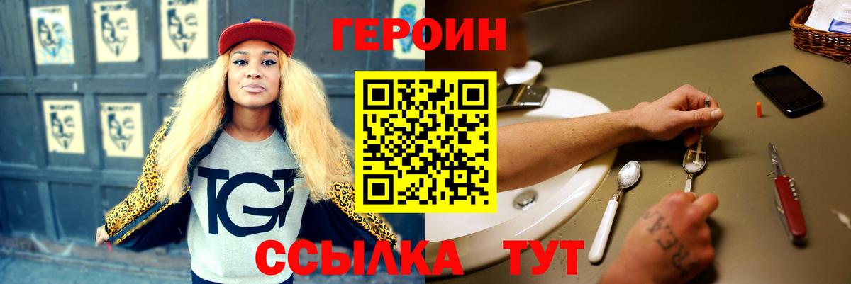 ГЕРОИН гречка  Героин  Сафоново  Вход с VPN 
