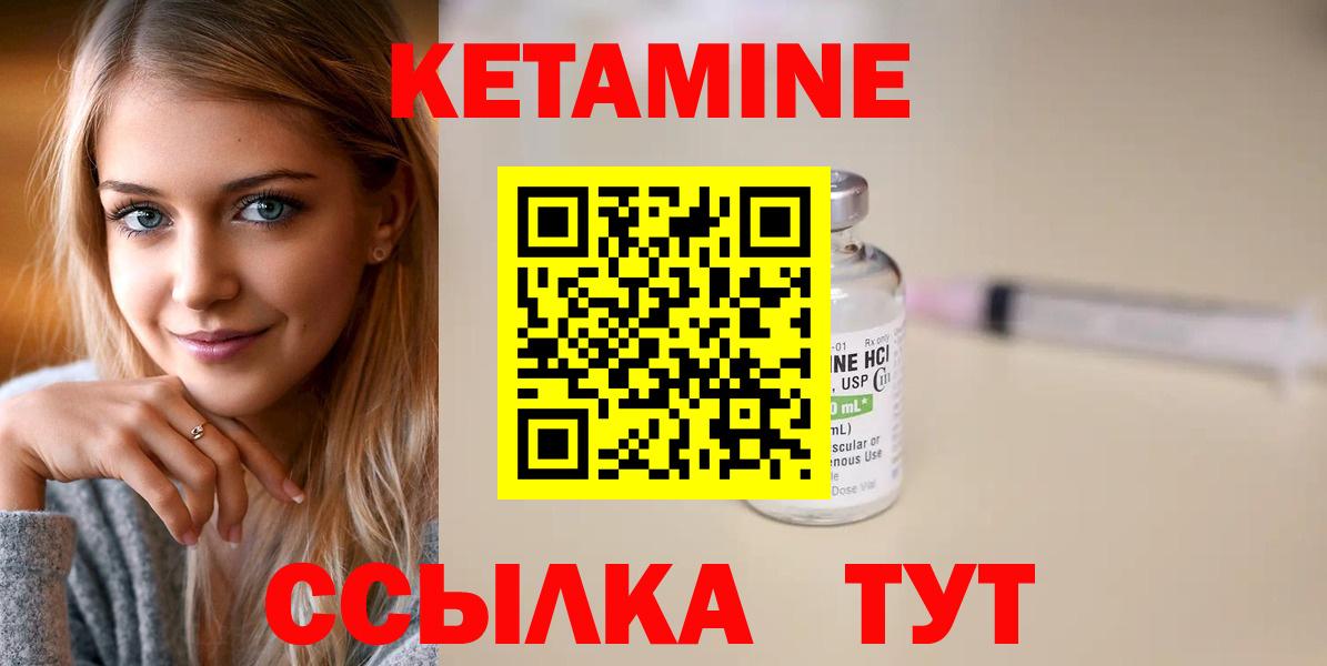 КЕТАМИН VHQ Сафоново
