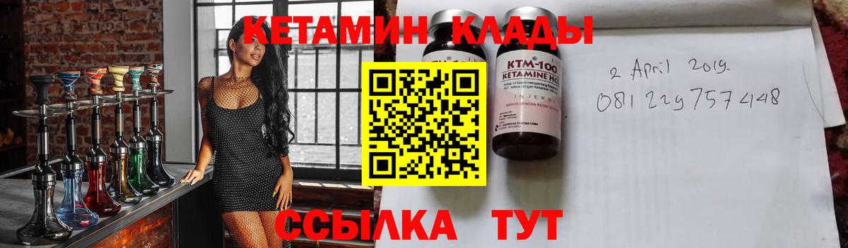 Кетамин ketamine  Вход с VPN  Сафоново 
