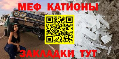 мяу мяу кристалл Бугуруслан