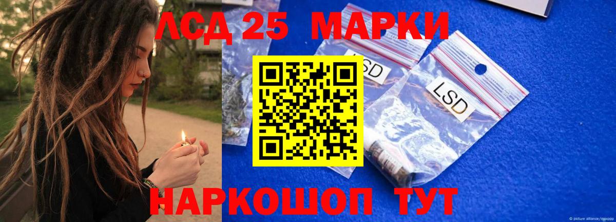 LSD-25 экстази кислота  LSD-25 экстази кислота  Вход с VPN  Сафоново 