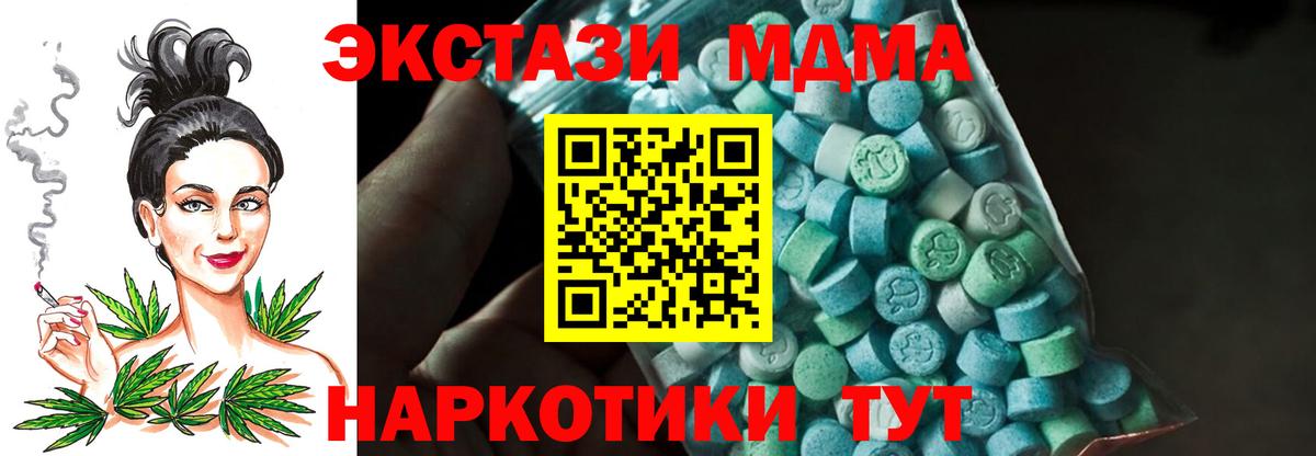 МДМА  MDMA молли  Вход с VPN  MDMA молли  Сафоново 