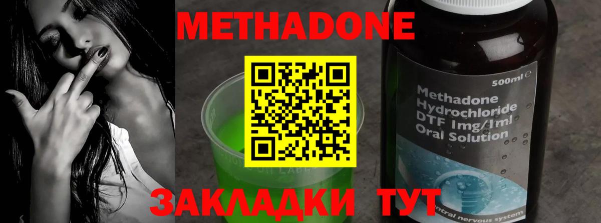 Сафоново  гидра вход  Вход с VPN  МЕТАДОН кристалл  Метадон белоснежный 