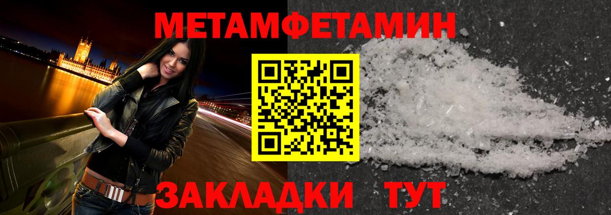 Метамфетамин пудра  Вход с VPN  Сафоново 