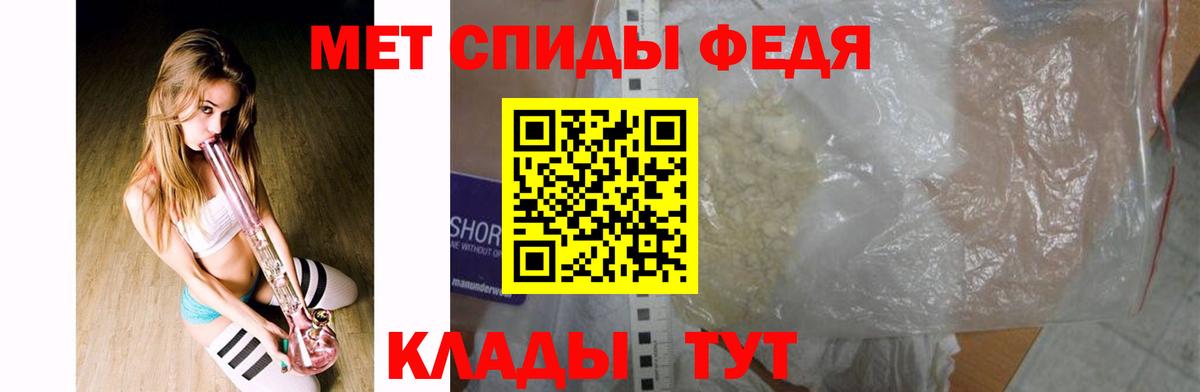 Метамфетамин пудра Сафоново