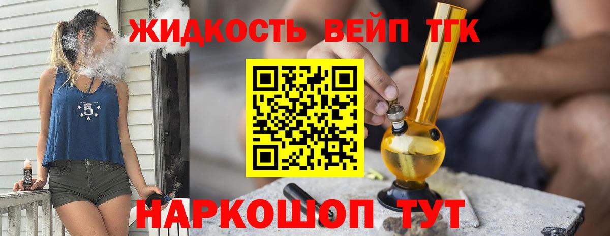 Сафоново  Дистиллят ТГК гашишное масло  Вход с VPN 