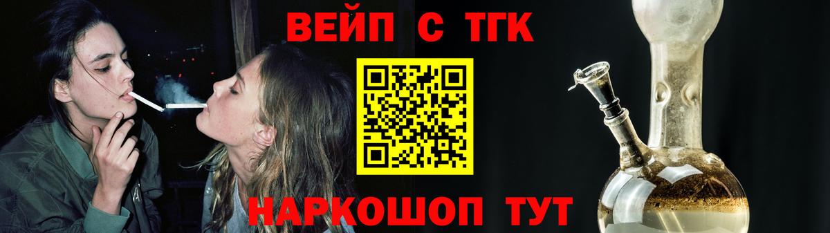 Дистиллят ТГК жижа Сафоново